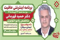 اولین قسمت برنامه تلویزیونی اینترنتی عافیت منتشر شد